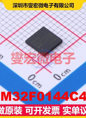 MM32F0144C4Q QFN-32-EP(5x5) MCU/MPU/SOC微处理器控制器