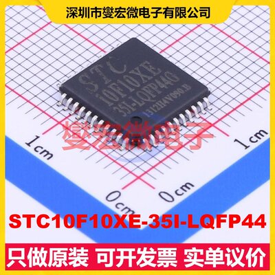 STC10F10XE-35I-LQFP44 LQFP-44(10x10) MCU/MPU/SOC单片机处理