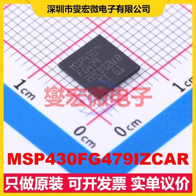 MSP430FG479IZCAR NFBGA-113 MCU/MPU/SOC微处理器控制器