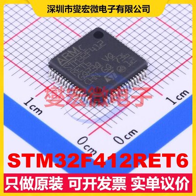 STM32F412RET6 LQFP-64(10x10) MCU/MPU/SOC微处理器控制器