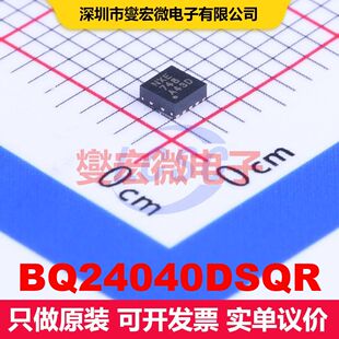 BQ24040DSQR WSON-10-EP(2x2) 电池充电器IC 电源管理 集成芯片
