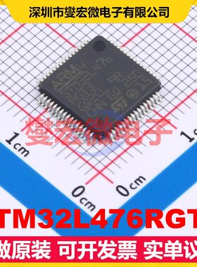 STM32L476RGT3 LQFP-64(10x10) MCU/MPU/SOC微处理器控制器