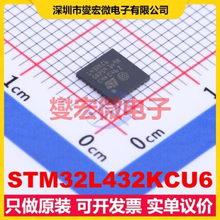 STM32L432KCU6 UFQFPN-32(5x5) MCU/MPU/SOC微处理器控制器