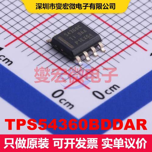 TPS54360BDDAR SOIC-8-EP 直流开关电压调节器 电源管理 集成芯片