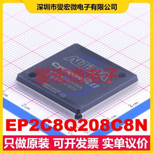 EP2C8Q208C8N LQFP-208(28x28) FPGA CPLD可编程逻辑芯片IC