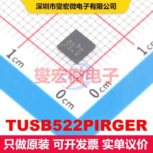 TUSB522PIRGER HVQFN-24-EP(4x4) 信号缓冲器/中继器/分路器 接