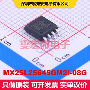 MX25L25645GM2I-08G SOP-8-208mil 内存芯片 存储器 集成芯片IC
