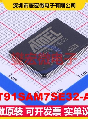 AT91SAM7SE32-AU TQFP-128(14x20) MCU/MPU/SOC微处理器控制器