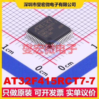 AT32F415RCT7-7 LQFP-64(7x7) MCU/MPU/SOC微处理器控制器