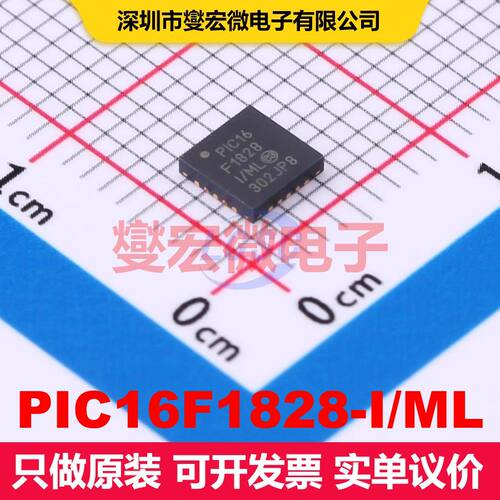 PIC16F1828-I/ML QFN-20(4x4) 微控制器 嵌入式 集成芯片IC