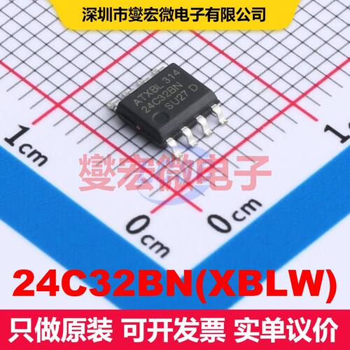 24C32BN(XBLW) SOP-8 内存芯片 存储器 集成芯片IC