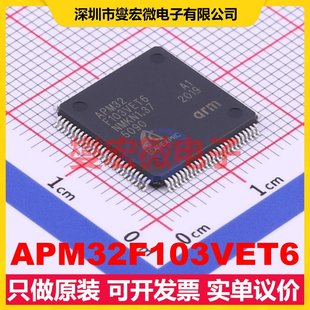 APM32F103VET6 LQFP-100(14x14) MCU/MPU/SOC微处理器控制器
