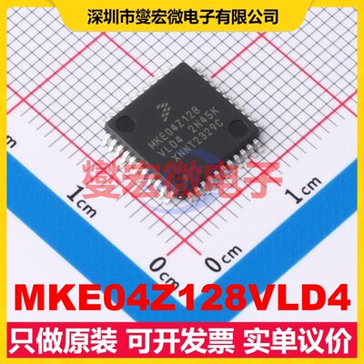 MKE04Z128VLD4 LQFP-44(10x10) MCU/MPU/SOC微处理器控制器