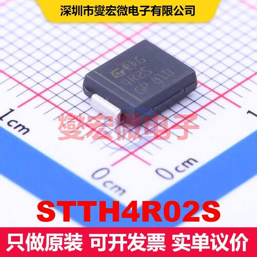 STTH4R02S SMC 单二极管 二极管 分立器件