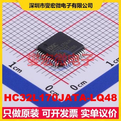 HC32L170JATA-LQ48 LQFP-48(7x7) MCU/MPU/SOC微处理器控制器