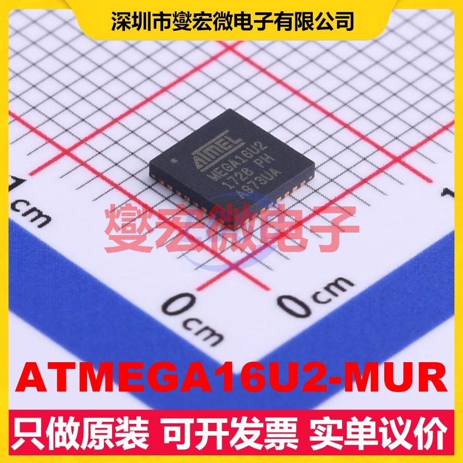 ATMEGA16U2-MUR QFN-32-EP(5x5) MCU/MPU/SOC微处理器控制器