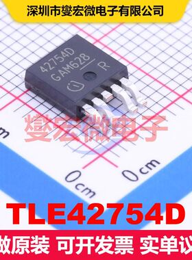 TLE42754D TO-252-4 线性低压差（LDO）电压调节器 电源管理 集成