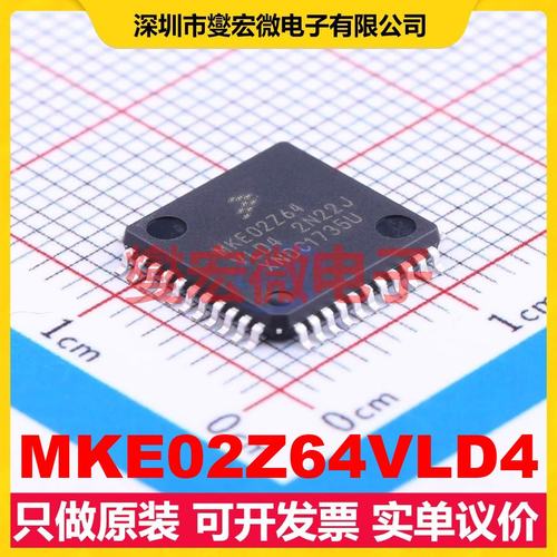 MKE02Z64VLD4 LQFP-44(10x10) MCU/MPU/SOC微处理器控制器