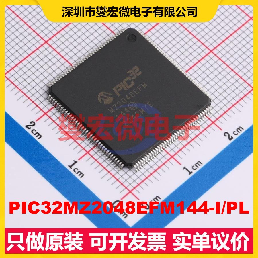 PIC32MZ2048EFM144-I/PL LQFP-144(20x20) MCU/MPU/SOC微处理器