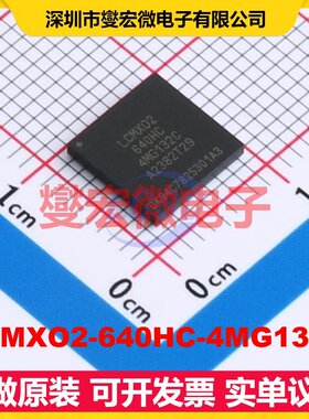 LCMXO2-640HC-4MG132C CSPBGA-132 FPGA CPLD可编程逻辑芯片IC