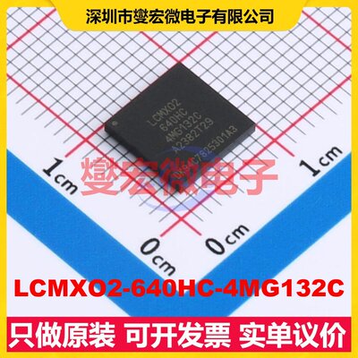 LCMXO2-640HC-4MG132C CSPBGA-132 FPGA CPLD可编程逻辑芯片IC