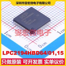 LPC2194HBD64/01,15 LQFP-64(10x10) MCU/MPU/SOC微处理器控制