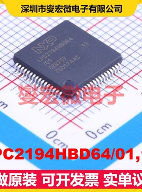 LPC2194HBD64/01,15 LQFP-64(10x10) MCU/MPU/SOC微处理器控制