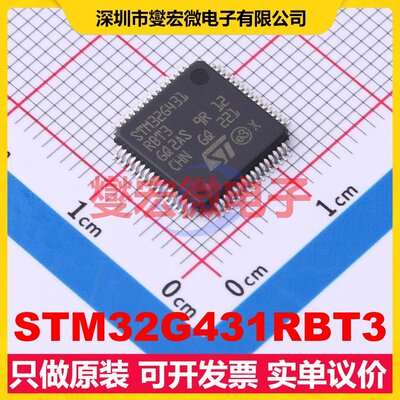 STM32G431RBT3 LQFP-64(10x10) MCU/MPU/SOC微处理器控制器