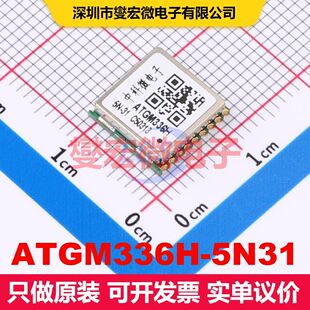 ATGM336H-5N31 SMD,10.1x9.7mm 射频接收器 射频芯片IC