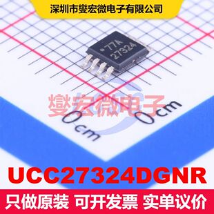UCC27324DGNR HVSSOP-8-EP-0.65mm 闸极驱动器 电源管理 集成芯片