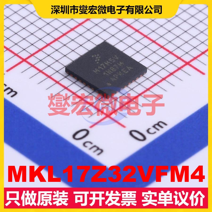 MKL17Z32VFM4 QFN-32-EP(5x5) MCU/MPU/SOC微处理器控制器