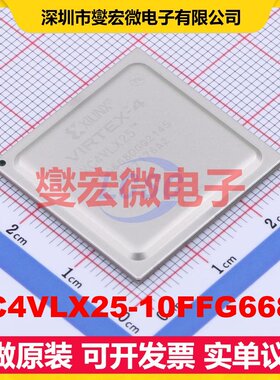 XC4VLX25-10FFG668C FBGA-668 FPGA CPLD可编程逻辑芯片IC