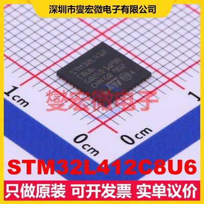 STM32L412C8U6 QFN-48-EP(7x7) MCU/MPU/SOC微处理器控制器