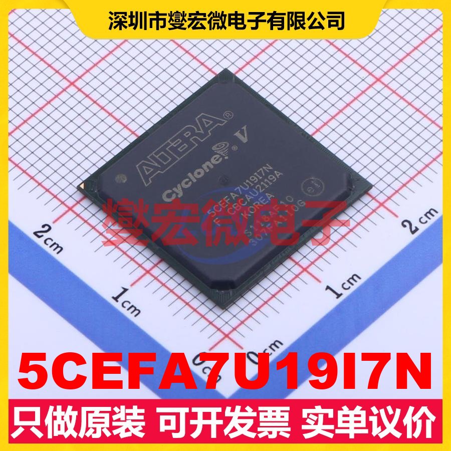 5CEFA7U19I7N UBGA-484 FPGA CPLD可编程逻辑芯片IC