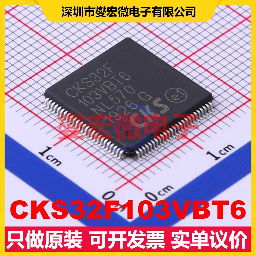 CKS32F103VBT6 LQFP-100(14x14) MCU/MPU/SOC微处理器控制器