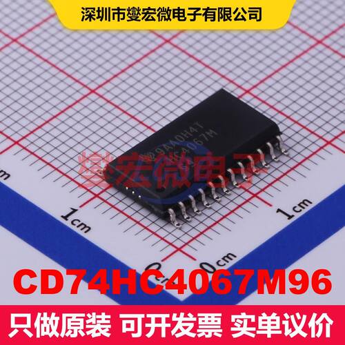 CD74HC4067M96 SOIC-24-300mil 模拟开关/多路复用器/解复用器 接