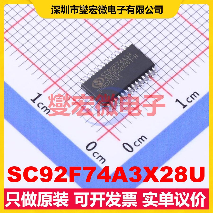 SC92F74A3X28U TSSOP-28 MCU/MPU/SOC微处理器控制器
