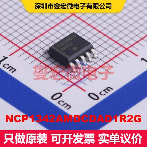 NCP1342AMDCDAD1R2G SOIC-9-150mil AC-DC转换器/离线开关 电源管