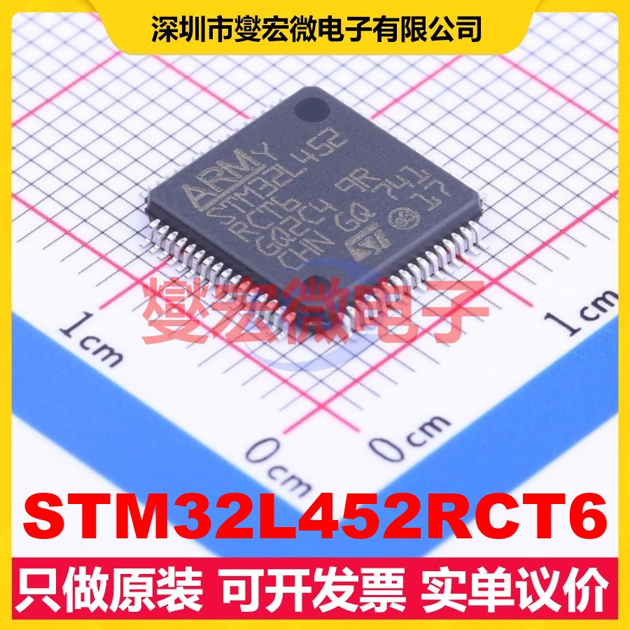 STM32L452RCT6 LQFP-64(10x10) MCU/MPU/SOC微处理器控制器