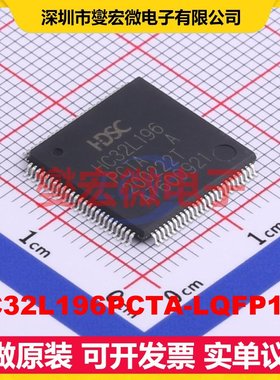 HC32L196PCTA-LQFP100 LQFP-100(14x14) MCU/MPU/SOC单片机处理