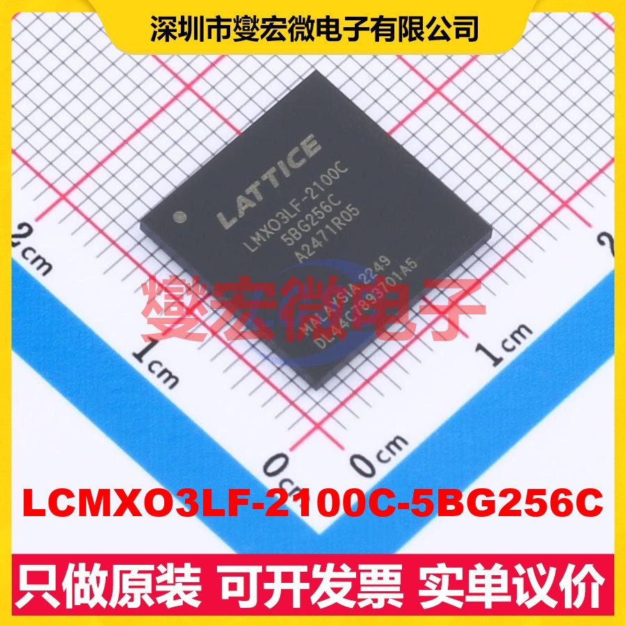 LCMXO3LF-2100C-5BG256C CABGA-256 FPGA CPLD可编程逻辑芯片IC