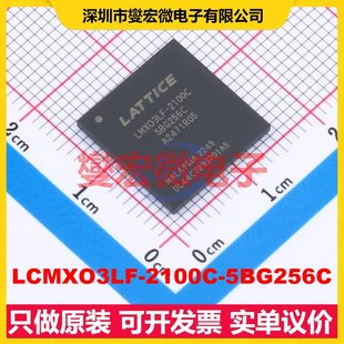 FPGA LCMXO3LF CPLD可編程邏輯芯片IC 256 CABGA 2100C 5BG256C