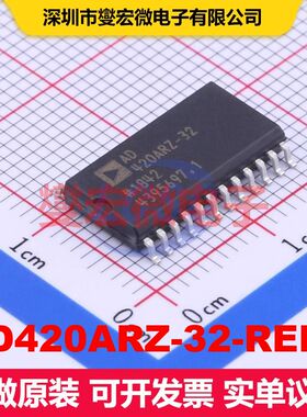 AD420ARZ-32-REEL SOIC-24-300mil DAC数模转换器 数据转换 集成
