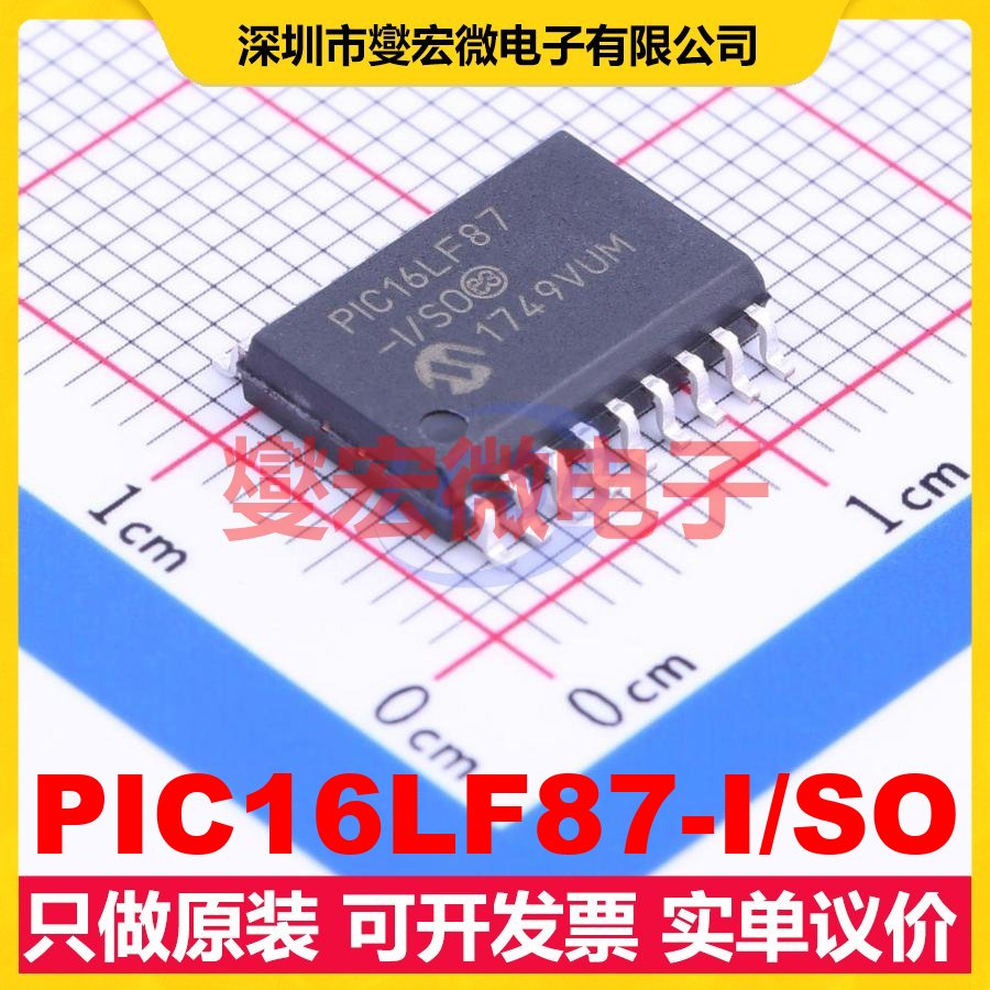 PIC16LF87-I/SO SOIC-18-300mil MCU/MPU/SOC微处理器控制器
