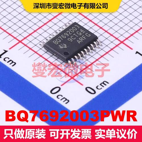 BQ7692003PWR TSSOP-20 电池管理 电源管理 集成芯片IC