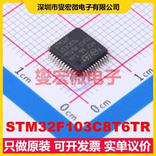 STM32F103C8T6TR LQFP-48(7x7) MCU/MPU/SOC微处理器控制器