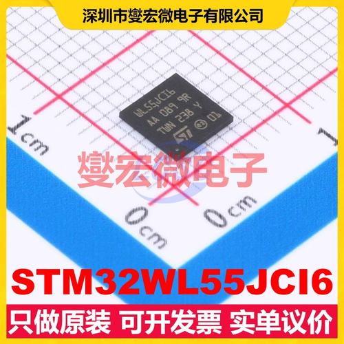 STM32WL55JCI6 UFBGA-73 MCU/MPU/SOC微处理器控制器