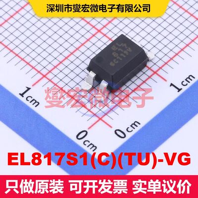 EL817S1(C)(TU)-VG SMD-4P 晶体管输出光耦 光电耦合器 隔离