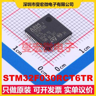 STM32F030RCT6TR LQFP-64(10x10) MCU/MPU/SOC微处理器控制器