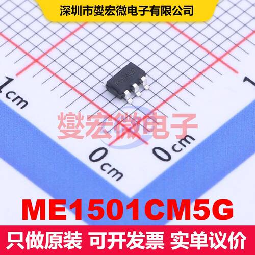 ME1501CM5G SOT-23-5 配电开关/负载驱动器 电源管理 集成芯片IC